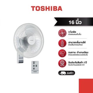 TOSHIBA พัดลมติดผนัง F-AWY60TH (W)