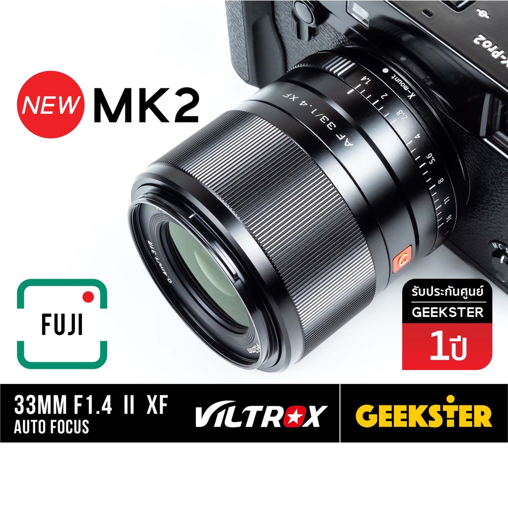 Viltrox 33mm f1.4 MK2 พร้อมส่ง Auto Focus XF Fuji 33 mm f 1.4 ( ฟูจิ )