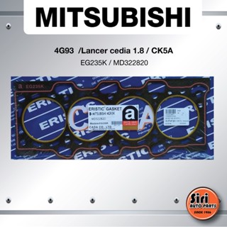 (ประกัน 1 เดือน) ประเก็นฝาสูบ MITSUBISHI 4G93/Lancer cedia 1.8/CK5A มิตซูบิชิ แลนเซอร์ EG235K/MD322820 (แบบไฟเบอร์) ย...