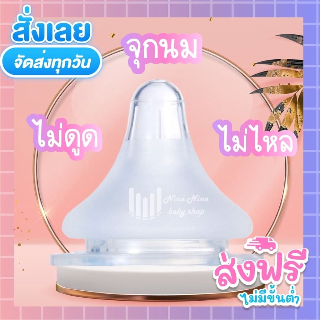 จุกนม Pigeon 3.5cm & 5.0cm จุกนมคอแคบ/จุกนมคอกว้าง ซิลิโคนเกรดอาหาร ปลอดสาร BPA