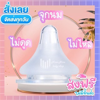 จุกนม Pigeon 3.5cm &amp; 5.0cm จุกนมคอแคบ/จุกนมคอกว้าง ซิลิโคนเกรดอาหาร ปลอดสาร BPA