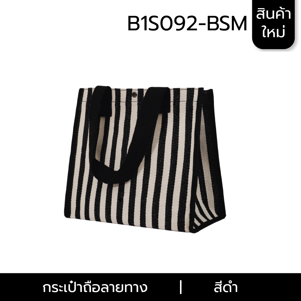 กระเป๋าใส่ของถือ แฟชั่น การตัดเย็บดีมาก จุของได้เยอะ