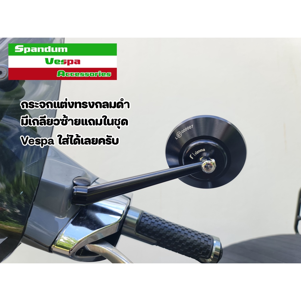 กระจกแต่ง CNC มีบูทแปลงแถมฟรี ใส่ได้ทุกรุ่น Vespa Honda Yamaha Royal-Enfield GPX ไม่ต้องซื้อน็อตตัวไหนเพิ่ม