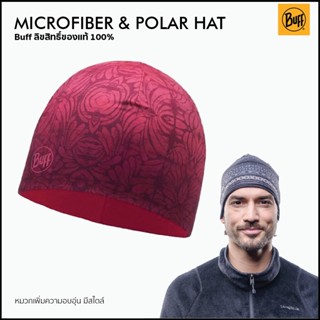 Buff Microfiber &amp; Polar Hat หมวกกันหนาว สำหรับใส่ทำกิจกรรมกลางแจ้ง ช่วยให้อบอุ่น โดย TANKstore