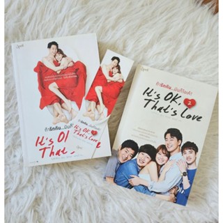 It’s OK, that’s love / ถ้ารักกัน มันก็โอเค 2 เล่มจบ / นิยายบทละคร / หนังสือมือสองสภาพดี /นิยายเกาหลี