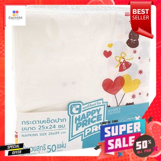 บิ๊กซี แฮปปี้ ไพรซ์ โปร กระดาษเช็ดปากพิมพ์ลาย ขนาด 25 X 24 ซม. 50 แผ่น Happy Price Pro Printed Napkin Size 25 X 24 cm. 5