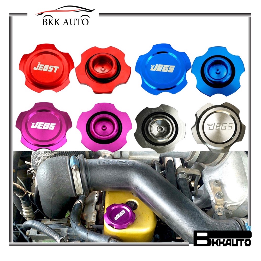 ฝาปิดน้ำมันเครื่อง JEGS ตรงรุ่น D-Max ทุกรุ่น มีหลายสีให้เลือก ราคาถูก