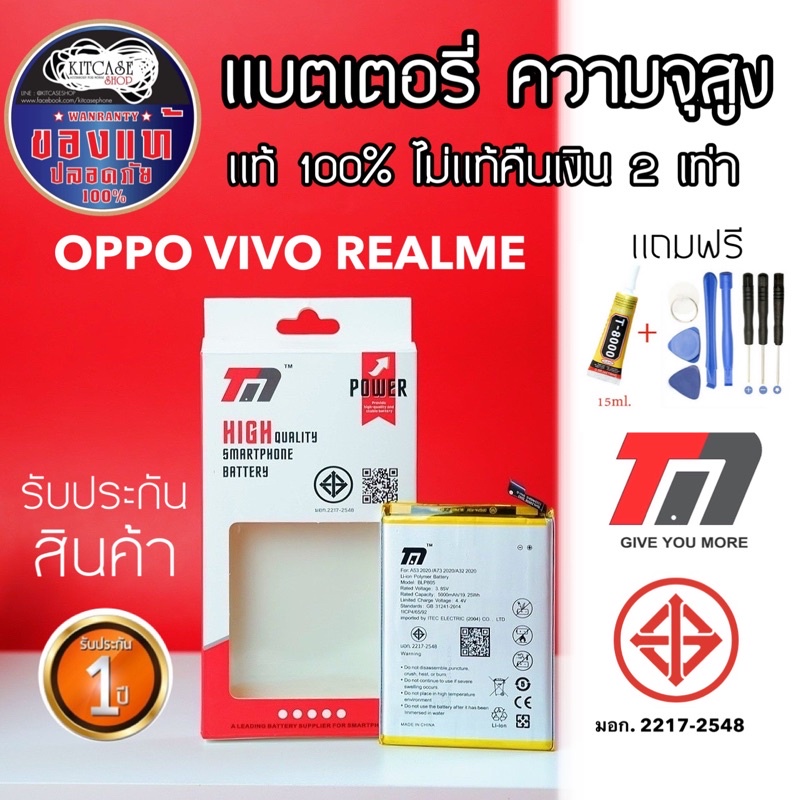 tm แบตเตอรี่ คุณภาพสูง  vivo y12/y15/y17
