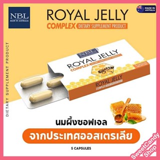 NBL Royal Jelly Complex นมผึ้งสูตรใหม่ (5 แคปซูล)