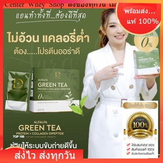 ส่งฟรี​ ♥️ ออร่าดี   Aura Dee เวย์ แอน อรดี Aura Dee 🧡 (โปรตีนผิว ออร่าดี) แบรนด์ แอน อรดี 1กล่อง 10 ซอง