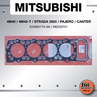 (ประกัน 1 เดือน) ประเก็นฝาสูบ MITSUBISHI 4M40/4M40-T/ STRADA 2800/PAJERO/CANTER มิตซูบิชิ สตราด้า/ปาเจโร่/แคนเตอร์ IC...