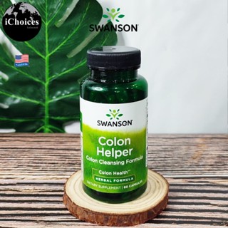 [Swanson] Colon Helper, Colon Cleansing Formula, 60 Capsules อาหารเสริมสมุนไพร เพื่อสุขภาพของลำไส้