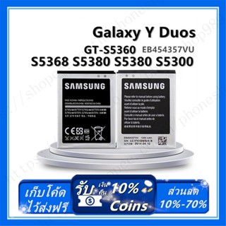 **TM*รับประกันแท้โรงงาน แบตเตอรี่ซัมซุง5360/Galaxy Y Battery Samsung 5360/Galaxy Y แบตซัมซุง5360