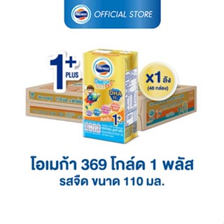 [ขายยกลังx1] โฟร์โมสต์ โอเมก้า 369 โกลด์ 1 พลัส รสจืด 110มล (48กล่อง/ลัง) Foremost Omega 369 Gold 1 Plus Plain 110ml (นมกล่องUHT)