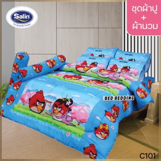 Satin Junior C101 : ซาตินจูเนียร์ (5ฟุต/6ฟุต) ชุดผ้าปูที่นอน + ผ้านวม 90"x100" รวม 6ชิ้น