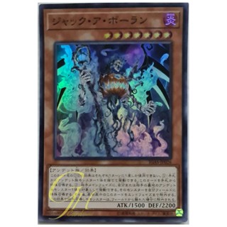 [IGAS-JP026] Jack-o-Bolan (Super Rare)