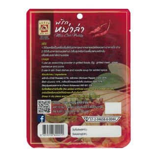 พริกหม่าล่า ตราแม่น้อย | ผงพริกหม่าล่า | ผงหม่าล่า