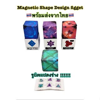 3D Magnet Cube /ลูกบาร์ก รูบิคสามมิติ Magnet Magic cube เปลี่ยนร่างMagnetic Designขนาด6ซม.