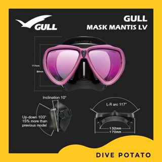 GULL Diving  Mask Mantis LV-หน้ากากดำน้ำ ลึก-ตื้น Scuba Free Diving เปลี่ยนใส่เลนส์สายตาได้