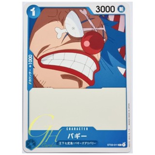 One Piece Card Game [ST03-011] Buggy (Common)