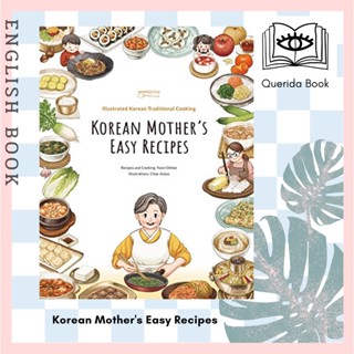 พร้อมส่ง [Querida] Korean Mothers Easy Recipes : Illustrated Korean Traditional Cooking 9781565914940 by Okhee Yoon