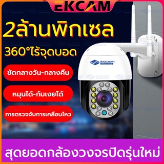 🇹🇭กล้องวงจรปิด กล้องไร้สาย มีภาษาไทย ล้านพิกเซล 1080p Wifi Wirless IP camera ทนน้ำ ทนแดด หมุนได้ 355 2ล้านพิกเซลAPP:V380