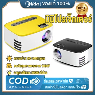 【ของแท้รับประกัน】🚀โปรเจคเตอร์ 1080PHD Mini Projector โปรเจคเตอร์ มินิโปรเจคเตอร์ เชื่อมต่อโทรศัพท์ได้ พกพาสะดวก