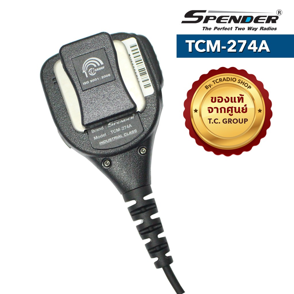 ไมค์นอกวิทยุสื่อสาร MICROPHONE : TCM-274A ขาKenwood ลำโพงใหญ่ งานอย่างดี - รูปที่ 3