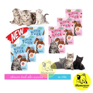 Pet8 Kittie Stick ขนมแมว เพ็ทเอท คิทตี้ สติ๊ก 45g