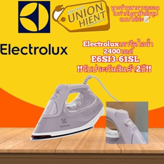 ELECTROLUX เตารีดไอน้ำ 2400 วัตต์ รุ่น E6SI3-61SL(1ชิ้นต่อ1คำสั่งซื้อ)