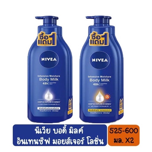 NIVEA Intensive Moisture Body Milk นีเวีย บอดี้มิลค์ อินเทนซีฟ มอยส์เจอร์ โลชั่น (รุ่น1+1)ขนาดปริมาณ525-600มล.