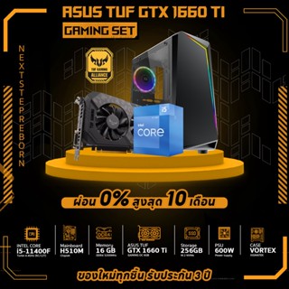 (ของใหม่) NSR-PC PRO-1660TI-02 INTEL CORE i5-11400F / GTX1660Ti / 16GB-3200MHz / H510M / M.2 256GB / 600W คอมประกอบ