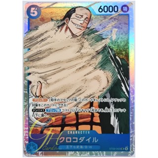 One Piece Card Game [ST03-003] Crocodile (Super Rare)