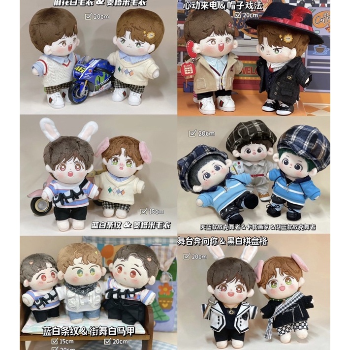 พร้อมส่ง ชุดตุ๊กตา20cm ชุดตุ๊กตาหวังอีป๋อ ชุดตุ๊กตาอี้ป๋อ20cm