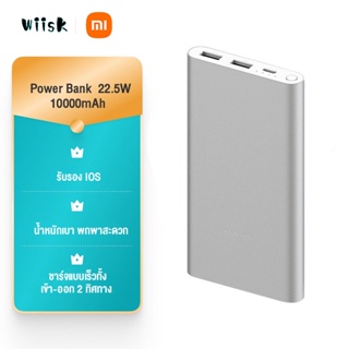 XIAOMI MI Fast Charge Power Bank  22.5W 10000mAh แบตเตอรี่สำรอง เพาเวอร์แบงค์ ของแท้
