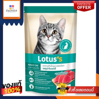 โลตัสอาหารแมวโต เพาซ์ รสทูน่าในเยลลี่80กLOTUSS POUCH CAT FOOD TUNA IN JELLY 80G.