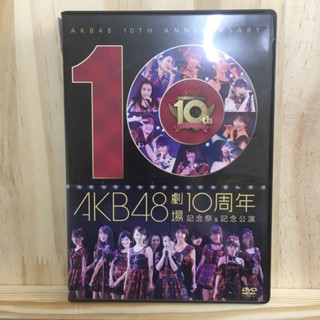 [JP] AKB48ครบรอบ 10 ปี 劇場10周年記念祭&amp;記念公演