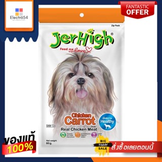 เจอร์ไฮแครอทสติ๊ก 60ก.JERHIGH CARROT STICK 60 G.