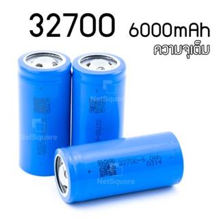 Battery 32700 แบตเตอรี่ ถ่านชาร์จ 6000mAh LiFePO4 ความจุเต็ม 3.2v แบตลิเธียมฟอสเฟต