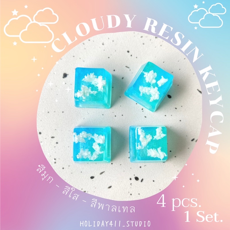 คีย์แคปก้อนเมฆ Cloudy Resin Keycap *อ่านรายละเอียดด้วยนะคะ*