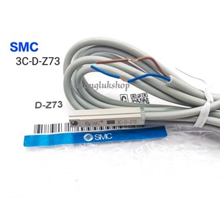 3C-D-Z73 3C-DZ73 D-Z73 SMC  เซ็นเซอร์แม่เหล็ก  2สาย  ความยาวสาย 2เมตร