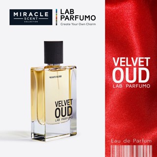 [Best Seller] VELVET OUD น้ำหอม (EDP for Unisex) เสน่ห์ที่ลุ่มหลงจนไม่อาจหนีไปไหนได้ แนะนำโดย Influencer ชื่อดัง