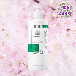 Enie SP3 500 ml. แชมพู สารสกัดจากโสม บำรุงรากผม