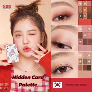 (นำเข้าจากเกาหลี)Im meme Hidden Card Palette อายชาโดว์พาเลทเหมาะกับเดลี่ลุค ตลับเล็กพกพาง่าย