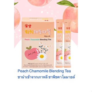 Peach Chamomile Blending Tea ชาเกาหลี ชาพีชคาโมมายล์ ชาพีช ชาคาโม ชาคาโมมายล์ ชาคาโมมายด์