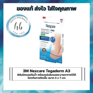 3M Nexcare Tegaderm A3 เทกาเดิร์ม แผ่นเทปใส ปิดแผล กันน้ำ ขนาด 5 x 7 cm จำนวน 1 ซอง