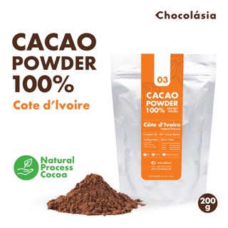 ผงคาเคา สกัดเย็น (Single Origin) สูตร03ไอวอรี่โคสต์ Cacao Powder No.3 Ivory Coast | Superfood โกโก้คีโต CHOCOLASIA