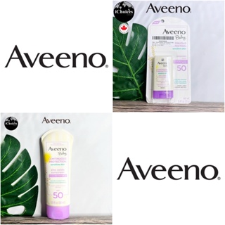 (Aveeno®) Baby Continuous Protection Sunscreen, SPF 50 for Sensitive Skin อาวีโน่ โลชั่นกันแดด สำหรับเด็ก