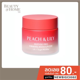 *พร้อมส่ง* Peach &amp; Lily Peptide Pro Firming Moisturizer 50ml