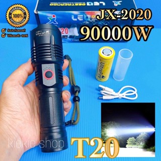 📛NEW📛ไฟฉายแรงสูง T20 สว่างตาแตก XML-T20 (USA) รุ่น JX-2020 สว่างสุด 90000W/2999000 Luttoens